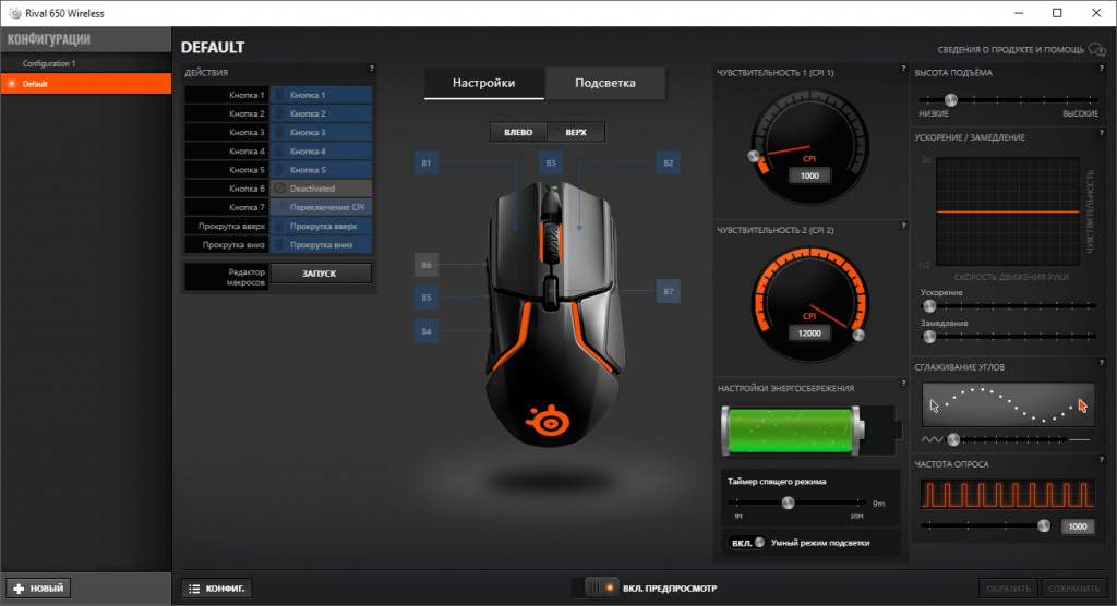 Rival 100 для кнопки. Steelseries rival 3 wireless. Настройка rival. Настройка rival. Ривал.